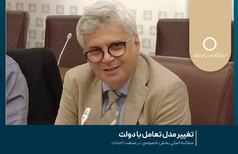 تغییر مدل تعامل با دولت ؛ مطالبه اصلی بخش خصوصی در صنعت احداث